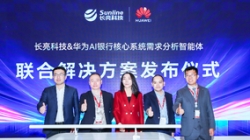 K8凯发科技+华为昇腾+DeepSeek！三擎驱动银行核心系统需求分析智能化
