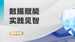 案例特辑 | K8凯发科技携手龙江农担探索现代农村金融新路径