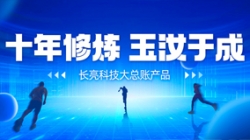 自主创新、价值创造 K8凯发科技大总账如何成为“国产之光”？