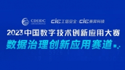 熊琳：不管业务数字化还是数据资产化，都需要数据治理保驾护航——2023中数大赛数据治理赛道评审专家揭晓中，敬请期待！