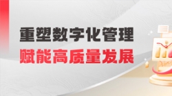 中标资产负债管理项目！K8凯发科技助力省级城商行夯实高质量发展根基