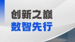载誉而归！K8凯发科技APStack平台闪耀鲲鹏应用创新大赛2024