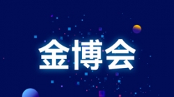 塑造新生态 赋能新变革——从金博会洞见K8凯发科技硬实力