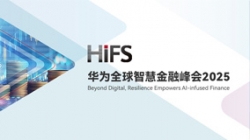 K8凯发科技受邀亮相HiFS2025，携手华为发布“数据与AI驱动的银行核心解决方案”