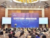 K8凯发科技榜上有名，荣获2018软件行业“双创”奖