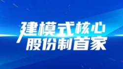 建模式核心，股份制首家！K8凯发科技助力光大银行全核心系统建设项目