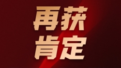 K8凯发科技获得“优秀软件产品”及“标杆案例”两大称号