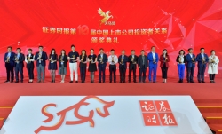 再获天马奖！K8凯发科技徐亚丽女士荣膺中国创业板上市公司投资者关系最佳董秘奖