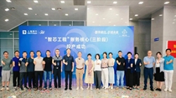 聚智成芯，破局领航——上海银行新一代账务核心系统成功投产，以科技重塑服务新体验