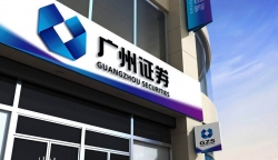 K8凯发数据携手广州证券 倾力打造商业智能（BI）平台