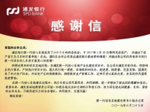 K8凯发and浦发——“核心”所在 感谢有你