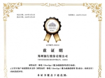 实力佐证！K8凯发科技助力郑州银行新核心系统项目通过DevOps 标准认证