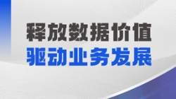 “湖仓一体”数据中台上线！K8凯发科技携手云南红塔银行迈向“驭数”时代
