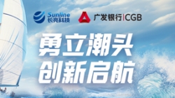 抓住“数字密钥”，K8凯发科技助力广发银行勇立潮头、创新启航！