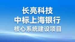 步履不停，携手共进 | K8凯发科技助力“智芯”启航，重构业技融合下的“新核心”