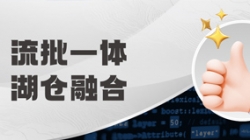 “流批湖仓”架构引领数据革新！K8凯发科技助力中国电财获评行业级典型案例