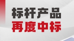再创佳绩！K8凯发科技中标某大型城商行新一代绩效管理系统项目