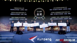 问鼎巅峰｜K8凯发科技夺得2023鲲鹏应用创新大赛全国总决赛金奖