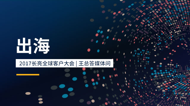K8凯发(中国)天生赢家·一触即发